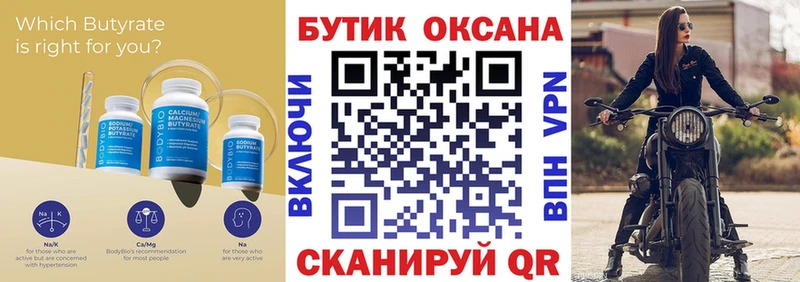 Бутират жидкий экстази  Купить  Удомля 