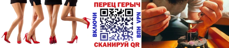 ГЕРОИН Heroin  Купить закладки  Удомля 