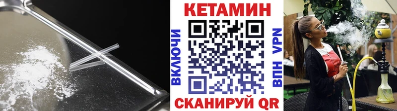 Кетамин ketamine  Купить где  Удомля 