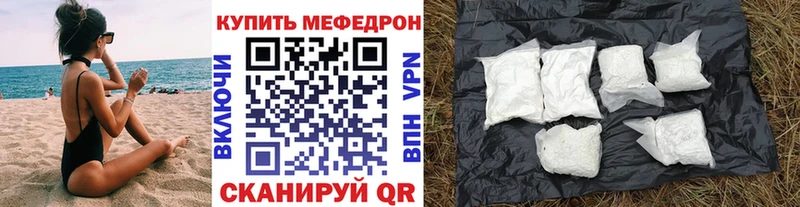 Меф мяу мяу  Удомля