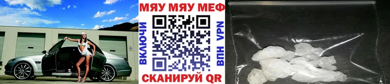МЯУ-МЯУ VHQ  Купить  Удомля 