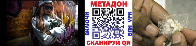 Купить закладки  Удомля  МЕТАДОН VHQ 